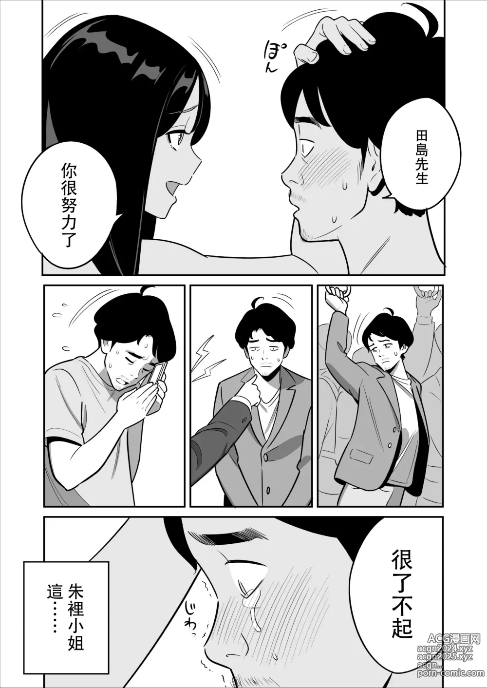 Page 264 of doujinshi ムチ肉ヘブンでパンパンパン  4話