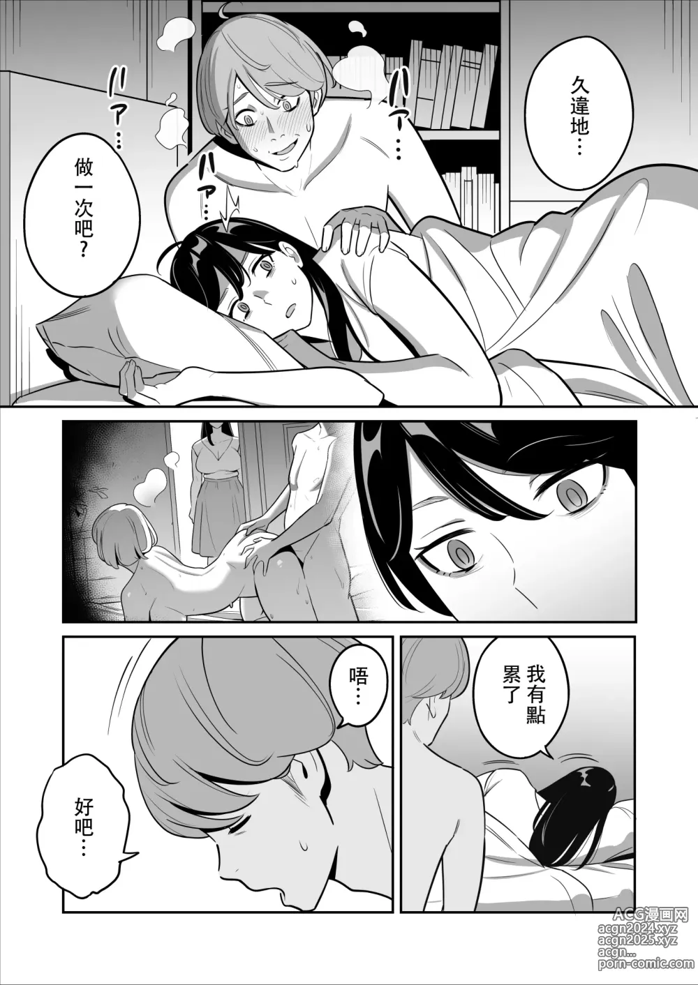 Page 270 of doujinshi ムチ肉ヘブンでパンパンパン  4話