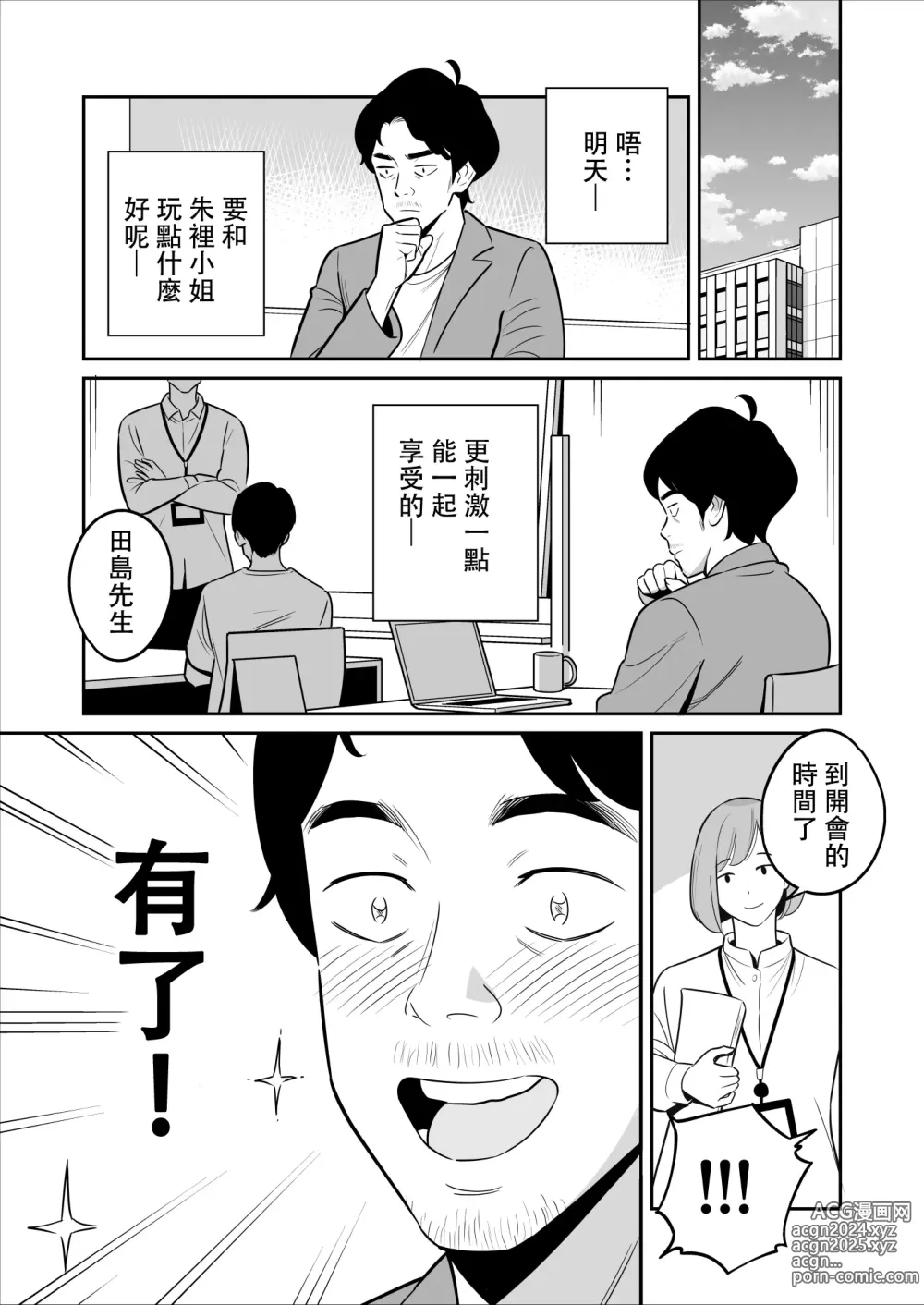 Page 271 of doujinshi ムチ肉ヘブンでパンパンパン  4話