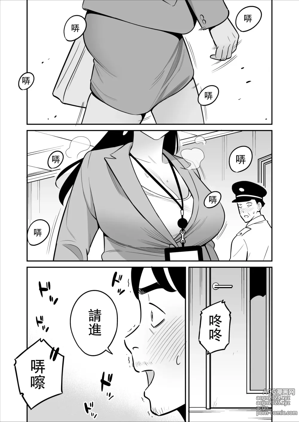 Page 272 of doujinshi ムチ肉ヘブンでパンパンパン  4話