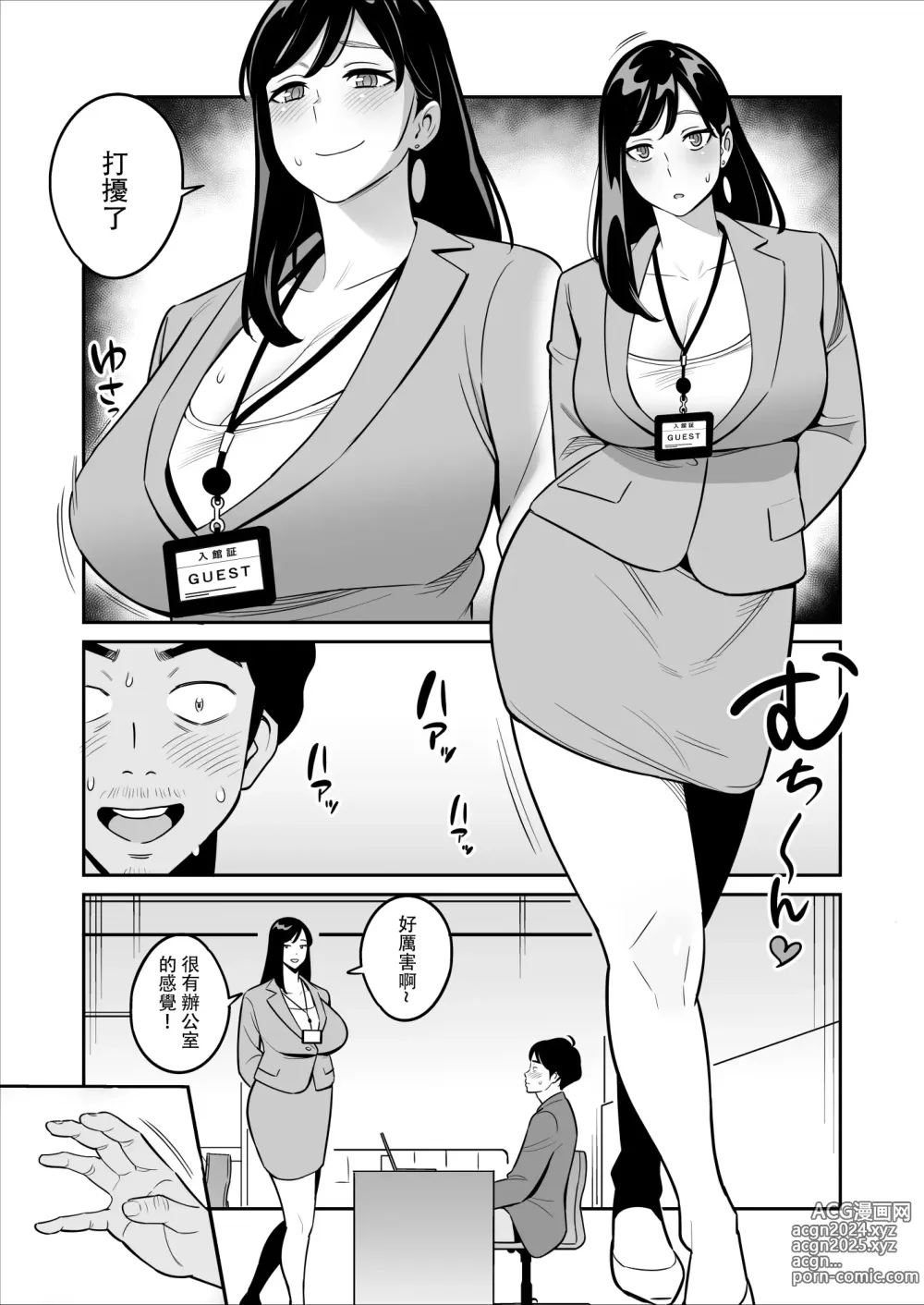 Page 273 of doujinshi ムチ肉ヘブンでパンパンパン  4話