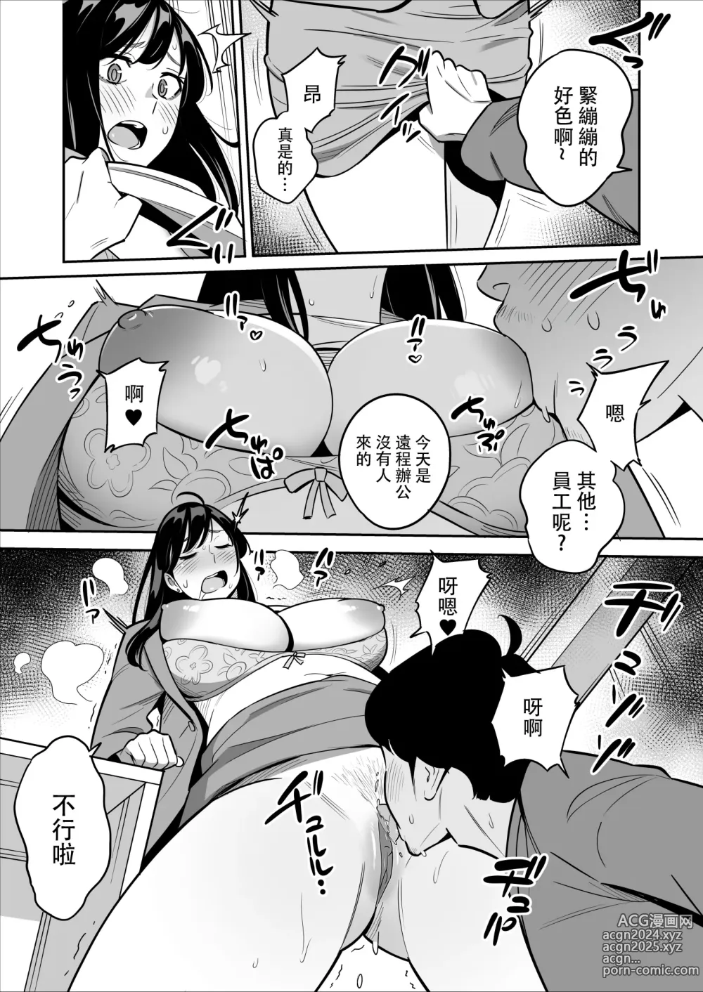 Page 274 of doujinshi ムチ肉ヘブンでパンパンパン  4話