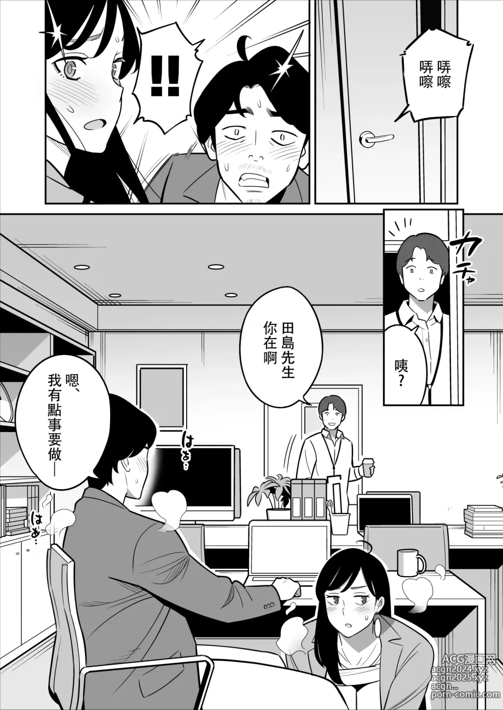 Page 275 of doujinshi ムチ肉ヘブンでパンパンパン  4話