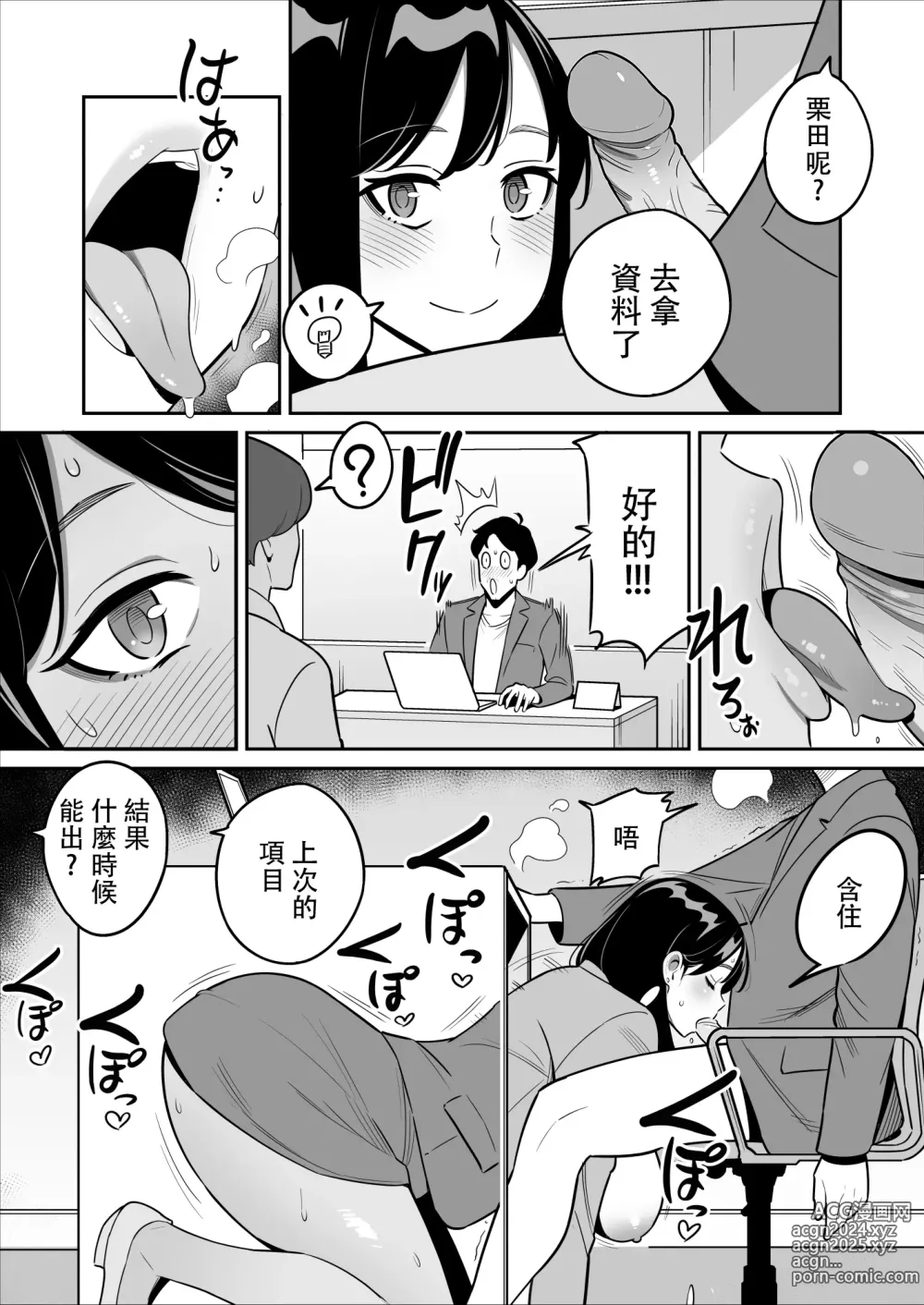 Page 276 of doujinshi ムチ肉ヘブンでパンパンパン  4話