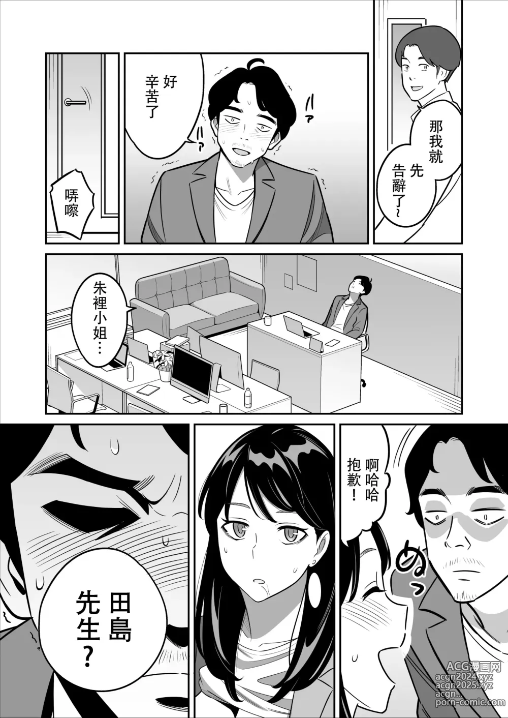 Page 278 of doujinshi ムチ肉ヘブンでパンパンパン  4話