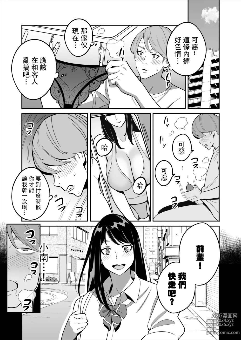 Page 282 of doujinshi ムチ肉ヘブンでパンパンパン  4話