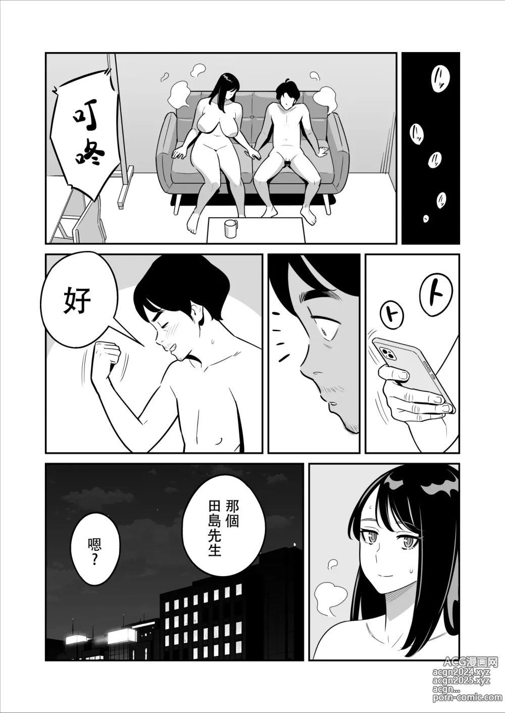 Page 290 of doujinshi ムチ肉ヘブンでパンパンパン  4話