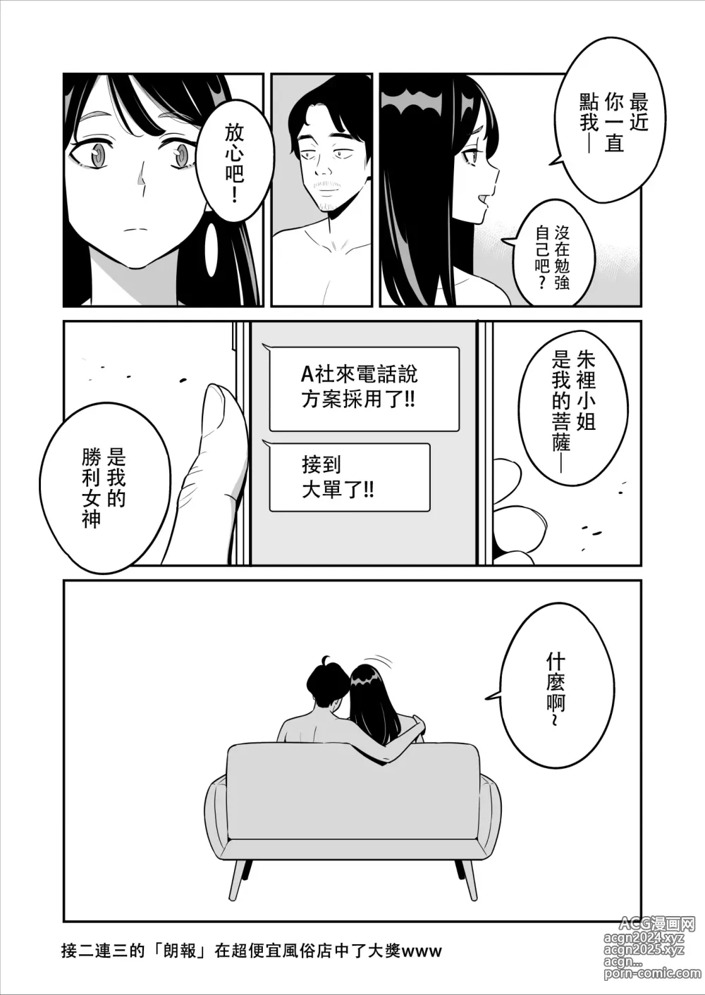 Page 291 of doujinshi ムチ肉ヘブンでパンパンパン  4話