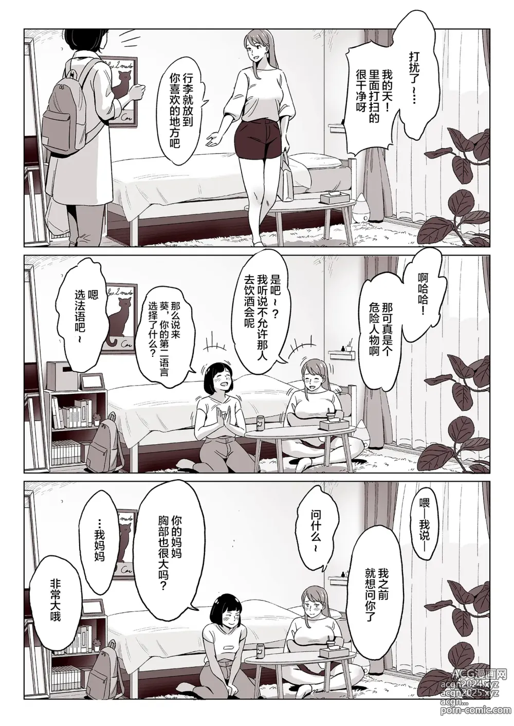 Page 297 of doujinshi ムチ肉ヘブンでパンパンパン  4話