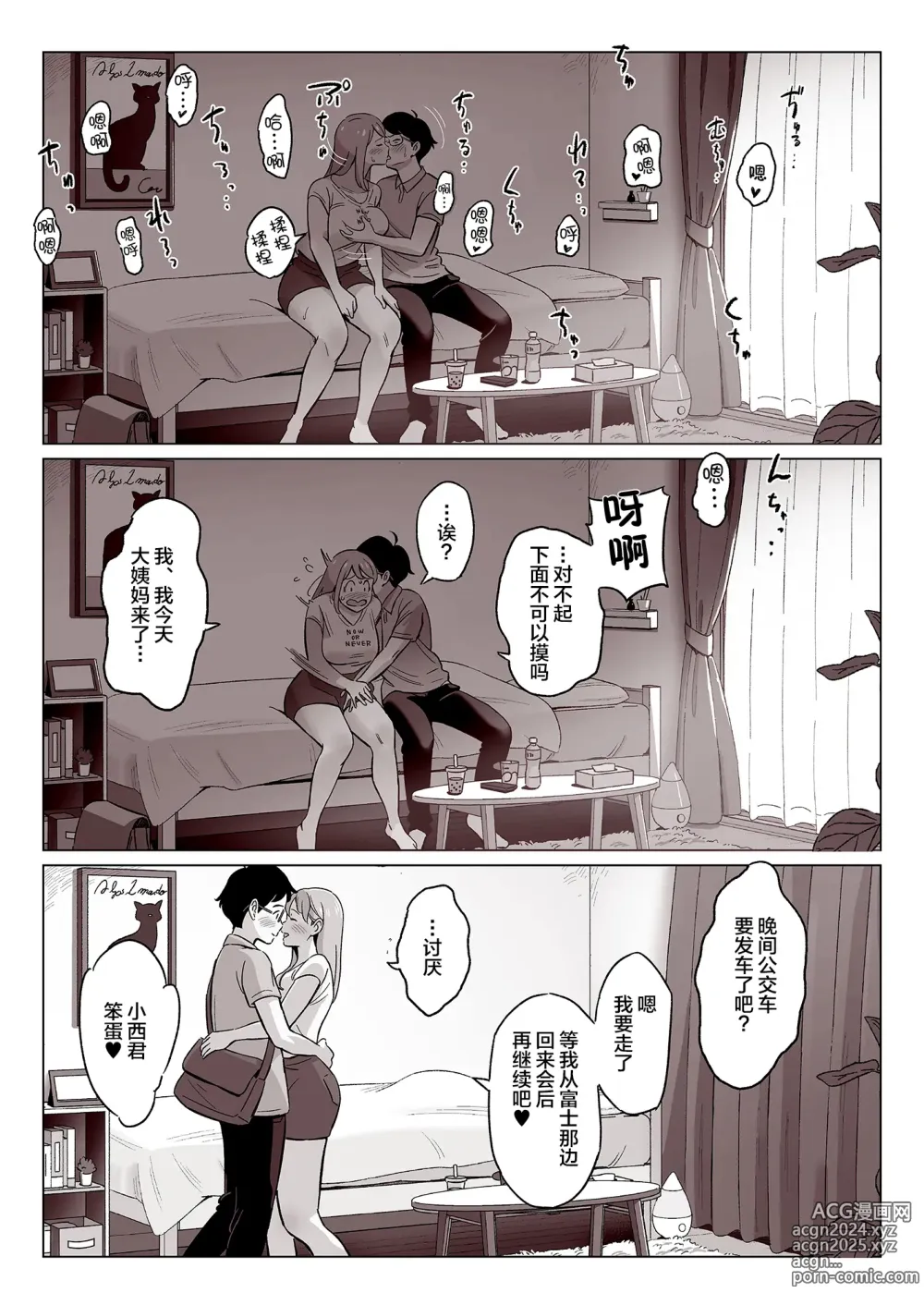 Page 300 of doujinshi ムチ肉ヘブンでパンパンパン  4話