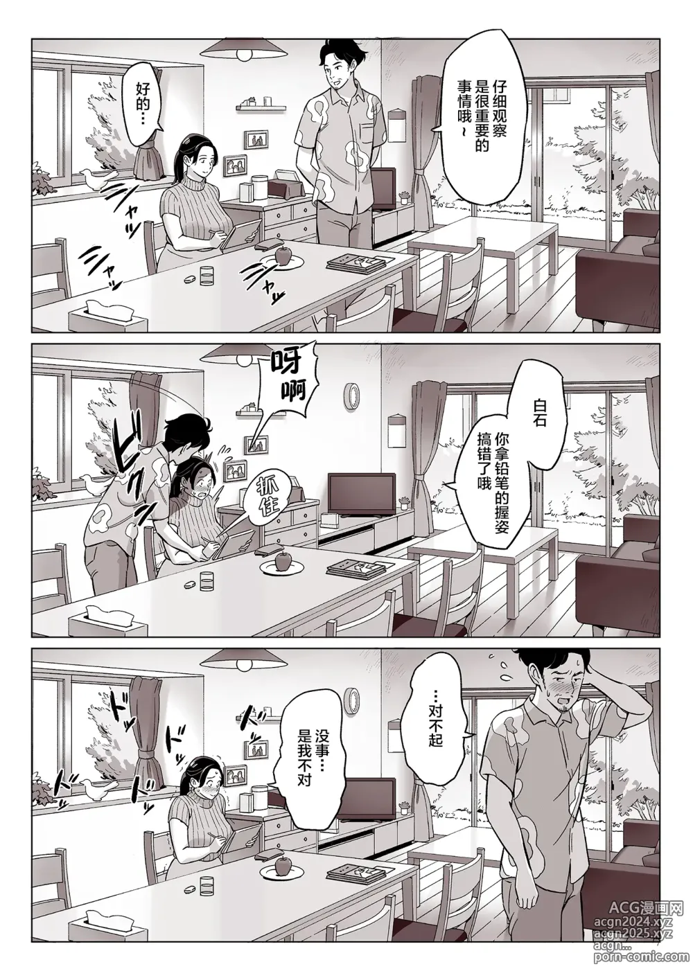 Page 301 of doujinshi ムチ肉ヘブンでパンパンパン  4話