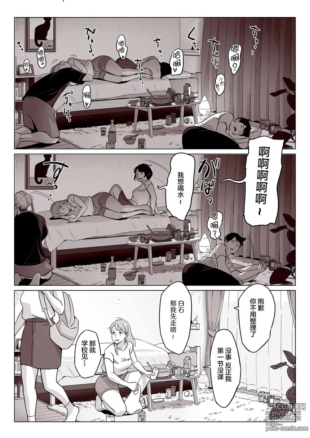 Page 305 of doujinshi ムチ肉ヘブンでパンパンパン  4話