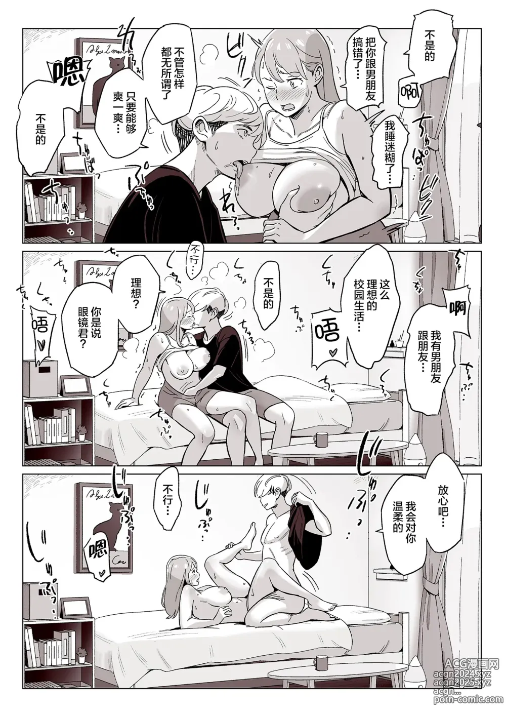 Page 307 of doujinshi ムチ肉ヘブンでパンパンパン  4話