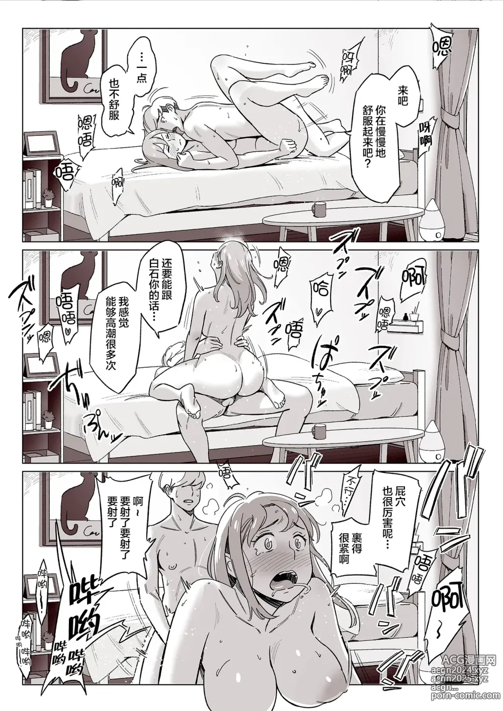 Page 308 of doujinshi ムチ肉ヘブンでパンパンパン  4話