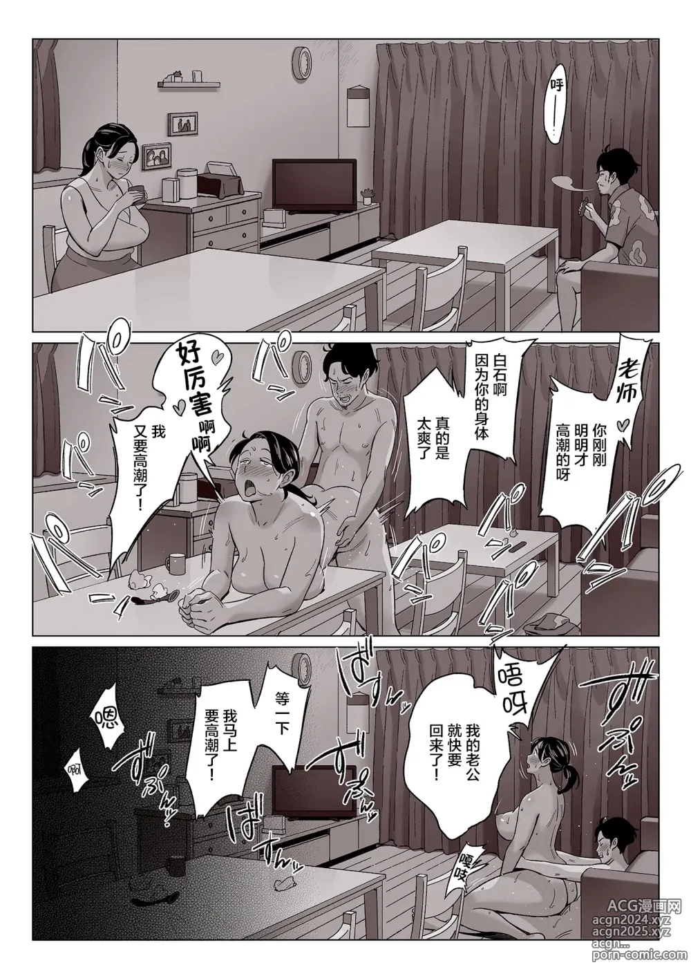 Page 315 of doujinshi ムチ肉ヘブンでパンパンパン  4話