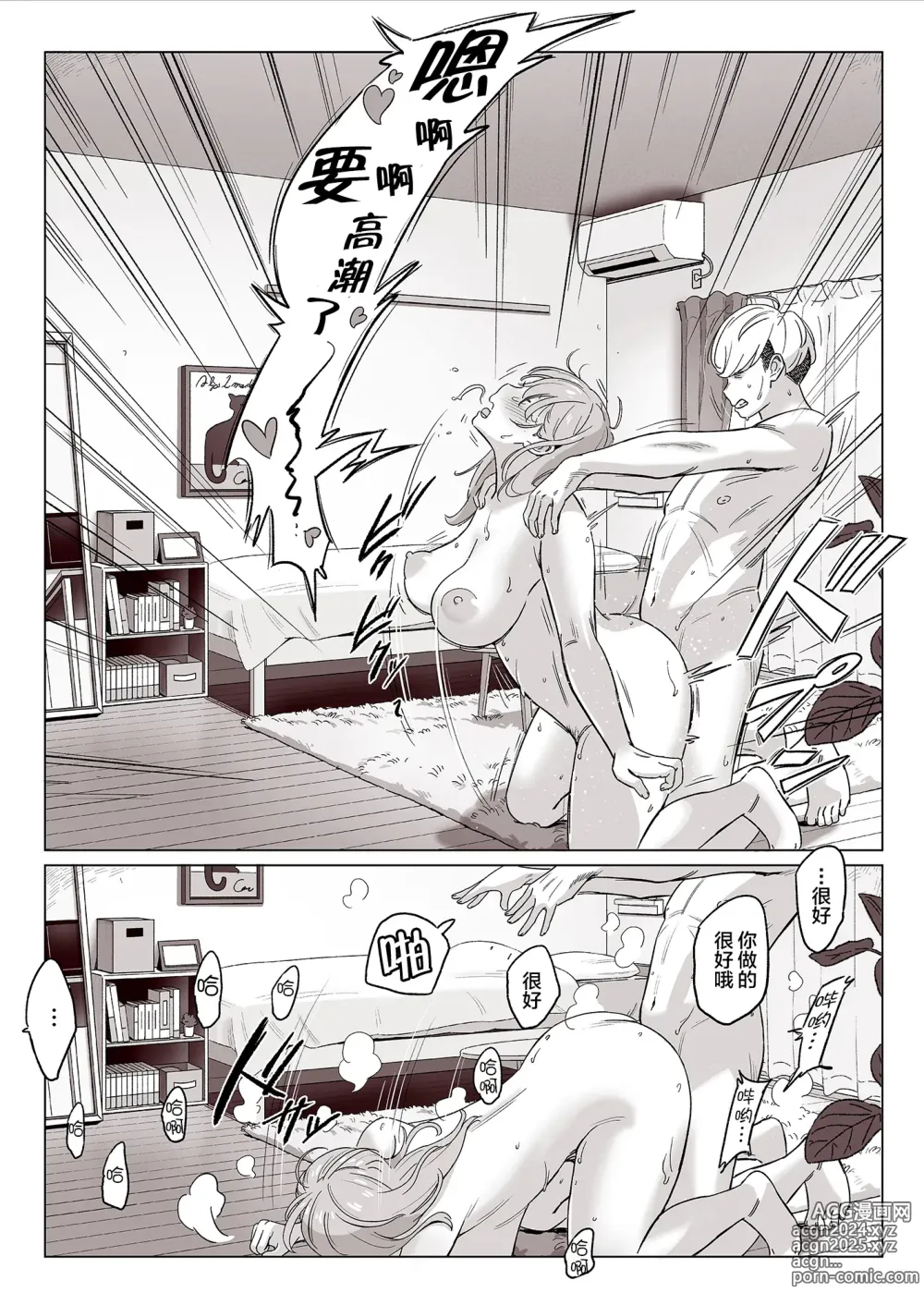 Page 318 of doujinshi ムチ肉ヘブンでパンパンパン  4話