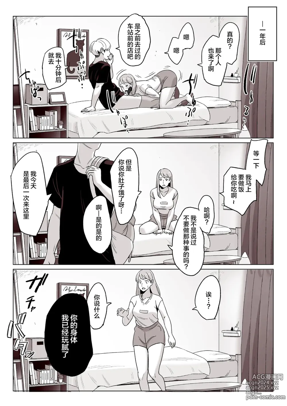 Page 319 of doujinshi ムチ肉ヘブンでパンパンパン  4話