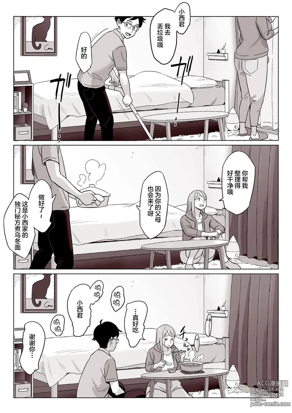 Page 323 of doujinshi ムチ肉ヘブンでパンパンパン  4話