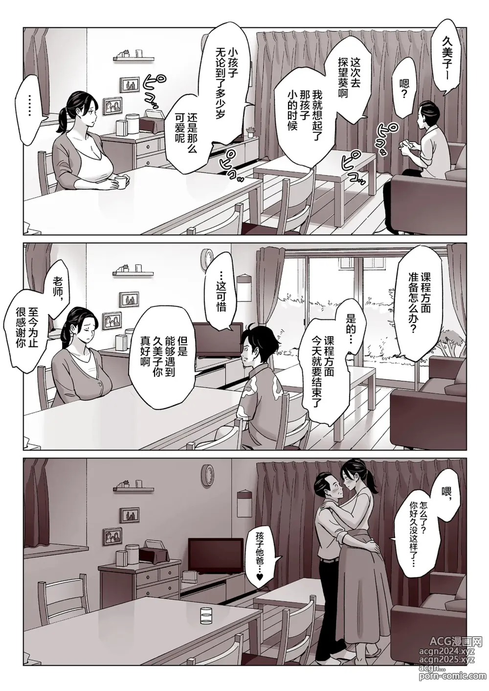 Page 324 of doujinshi ムチ肉ヘブンでパンパンパン  4話