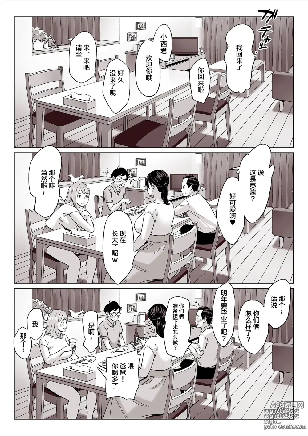 Page 331 of doujinshi ムチ肉ヘブンでパンパンパン  4話