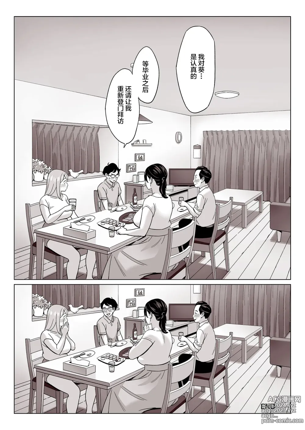 Page 332 of doujinshi ムチ肉ヘブンでパンパンパン  4話