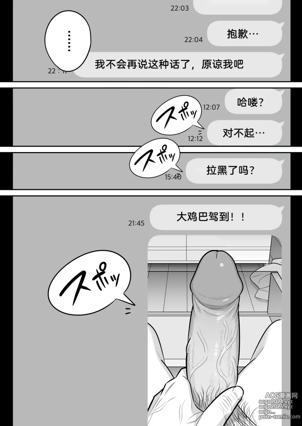 Page 345 of doujinshi ムチ肉ヘブンでパンパンパン  4話