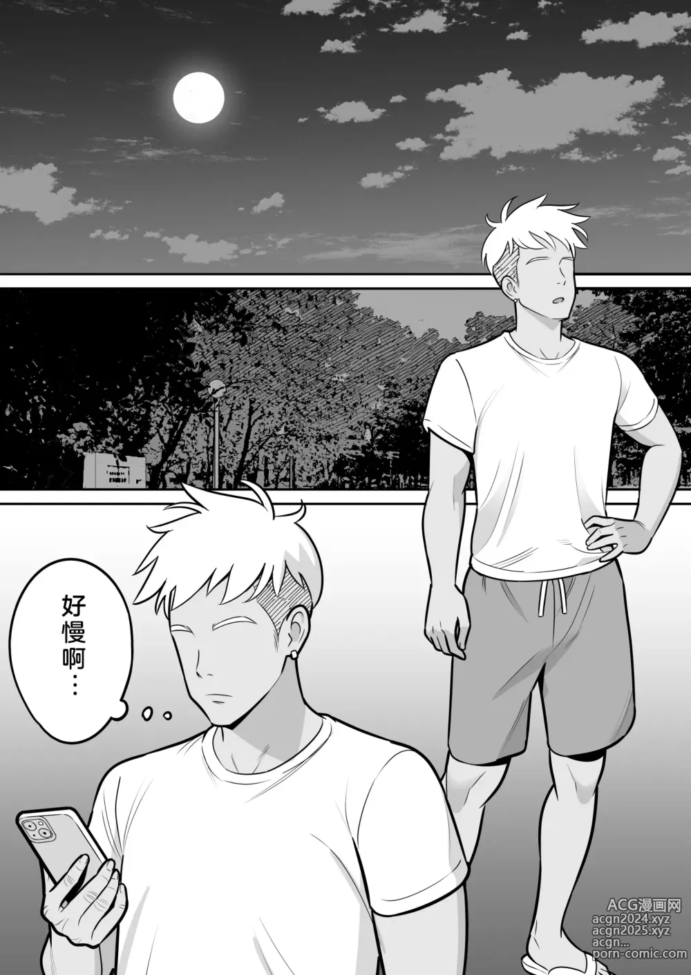 Page 350 of doujinshi ムチ肉ヘブンでパンパンパン  4話