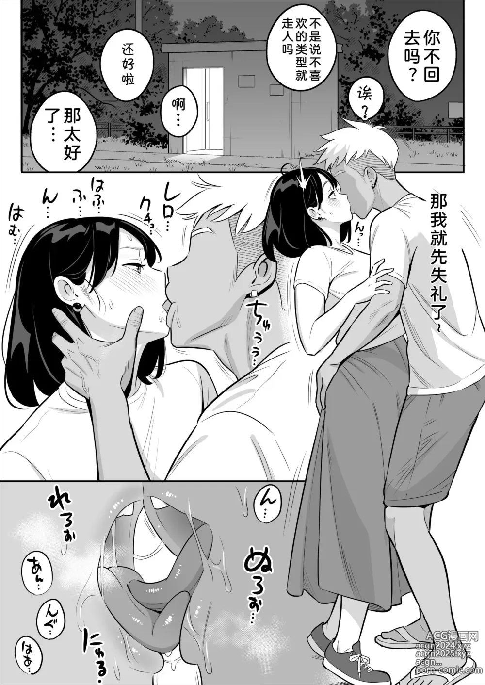 Page 353 of doujinshi ムチ肉ヘブンでパンパンパン  4話