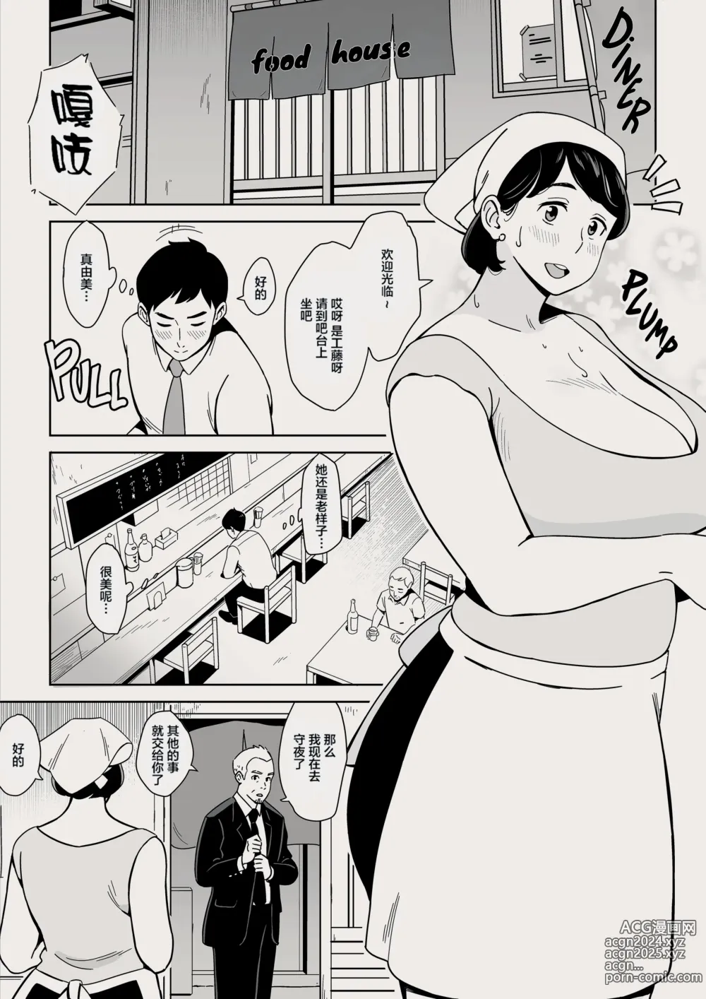 Page 382 of doujinshi ムチ肉ヘブンでパンパンパン  4話