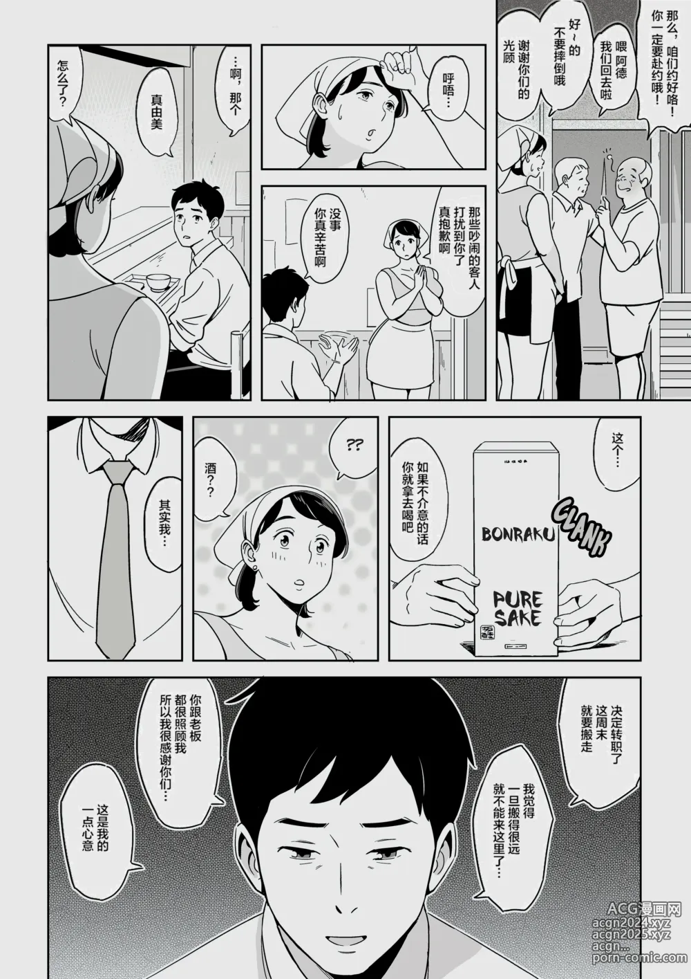 Page 385 of doujinshi ムチ肉ヘブンでパンパンパン  4話