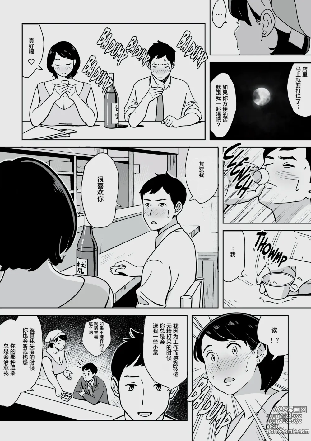 Page 386 of doujinshi ムチ肉ヘブンでパンパンパン  4話