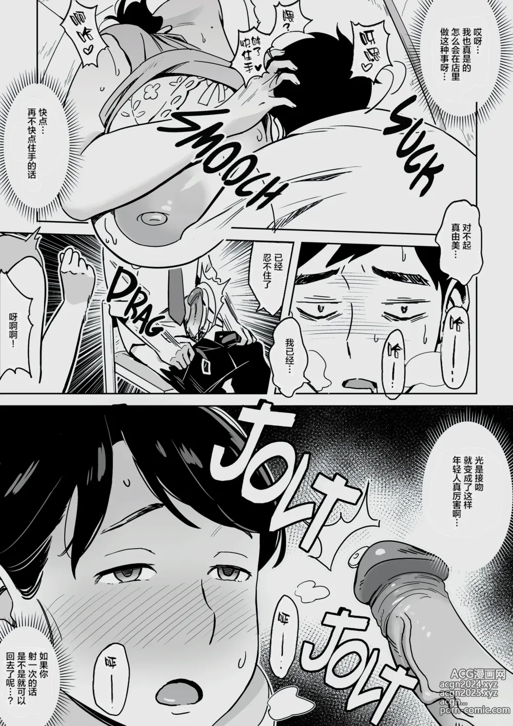 Page 390 of doujinshi ムチ肉ヘブンでパンパンパン  4話