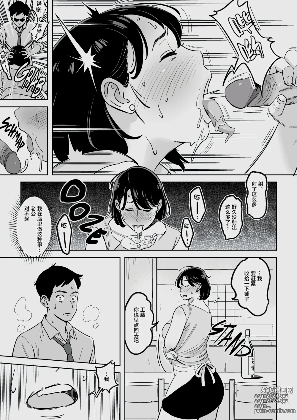 Page 396 of doujinshi ムチ肉ヘブンでパンパンパン  4話