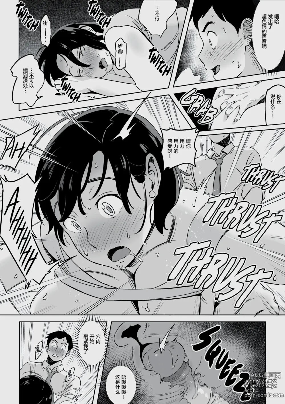 Page 402 of doujinshi ムチ肉ヘブンでパンパンパン  4話