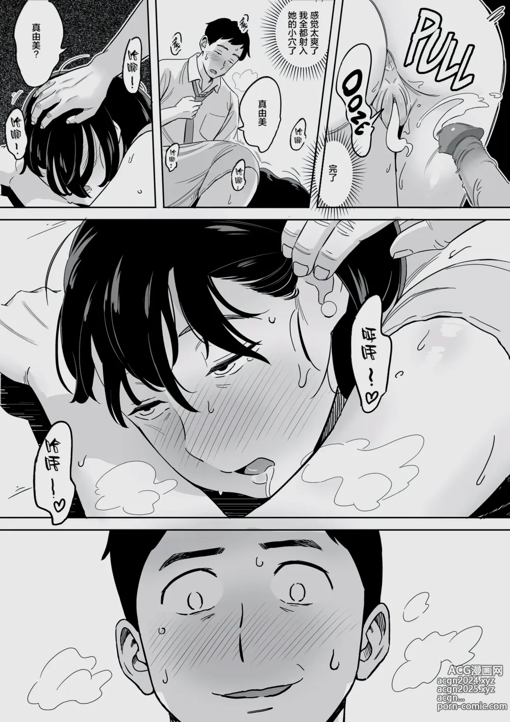 Page 407 of doujinshi ムチ肉ヘブンでパンパンパン  4話