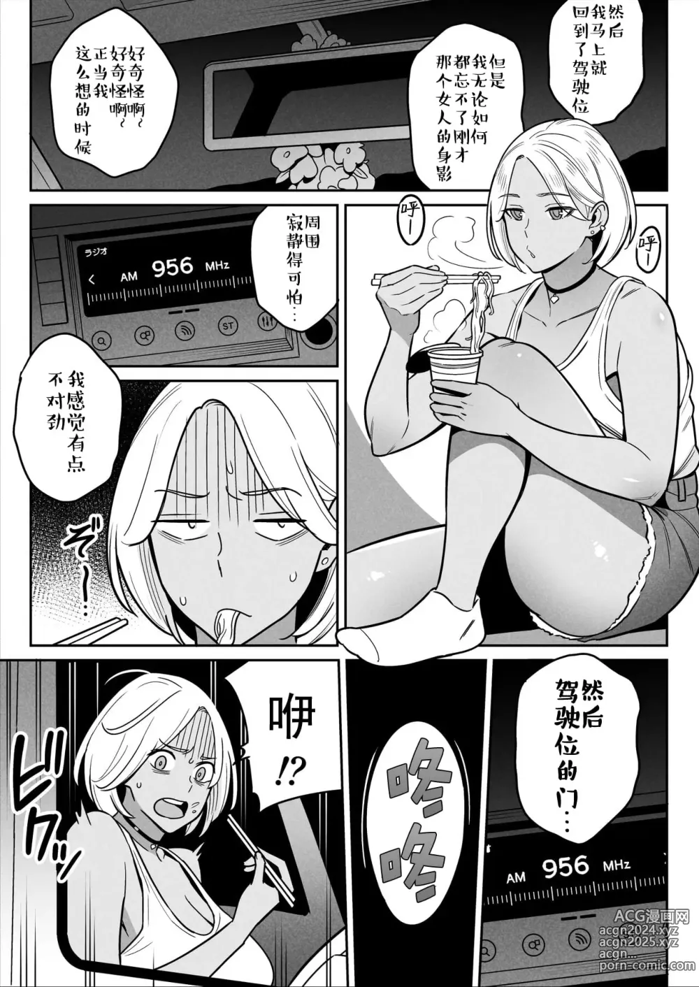 Page 6 of doujinshi ムチ肉ヘブンでパンパンパン  4話