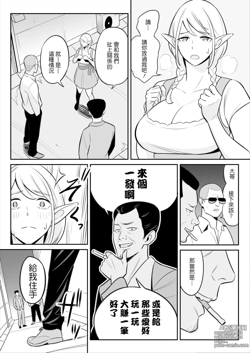 Page 57 of doujinshi ムチ肉ヘブンでパンパンパン  4話