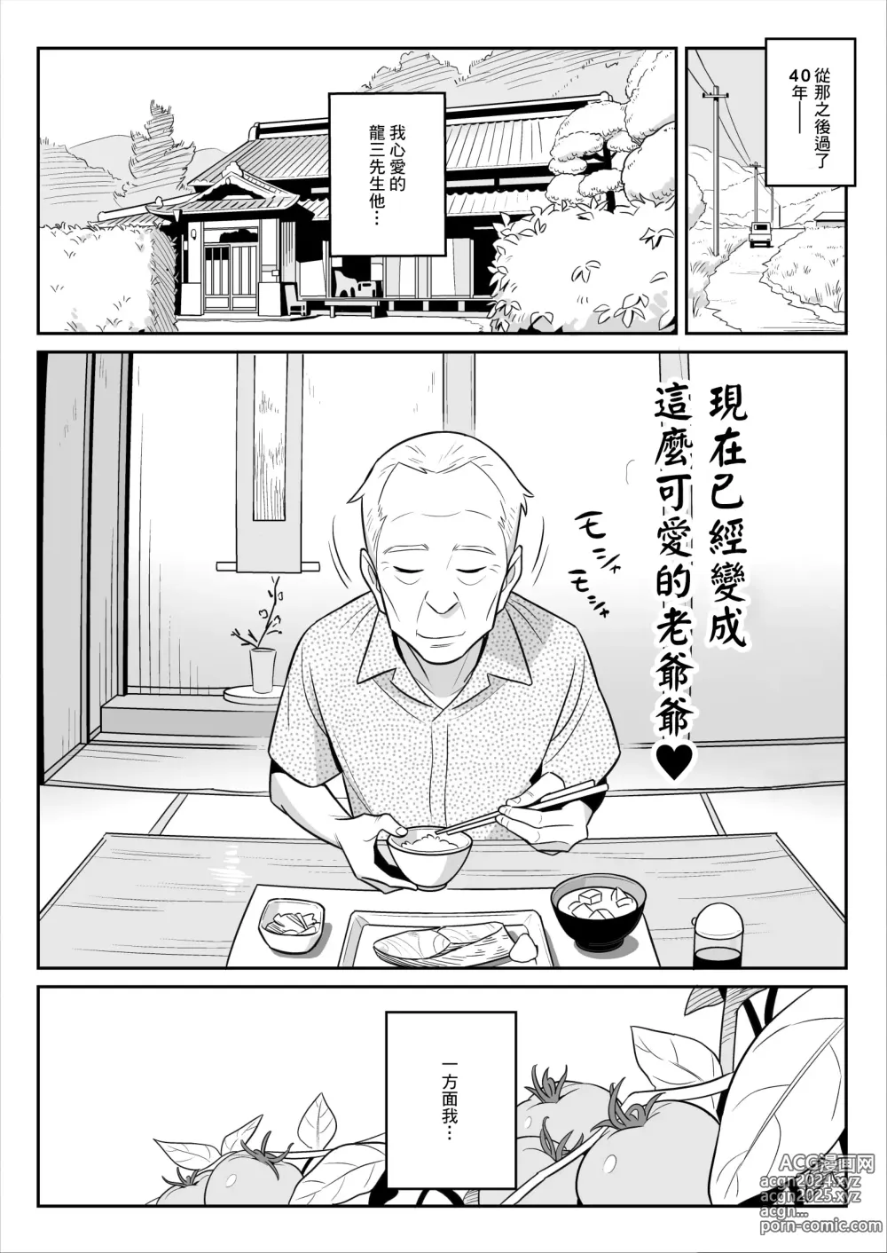 Page 60 of doujinshi ムチ肉ヘブンでパンパンパン  4話