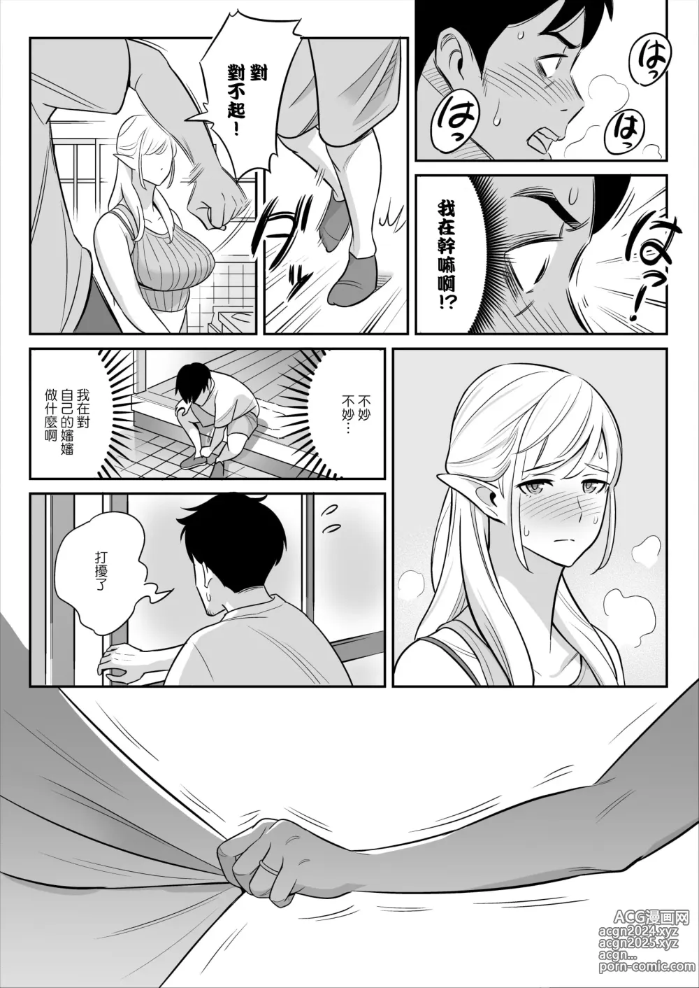 Page 67 of doujinshi ムチ肉ヘブンでパンパンパン  4話