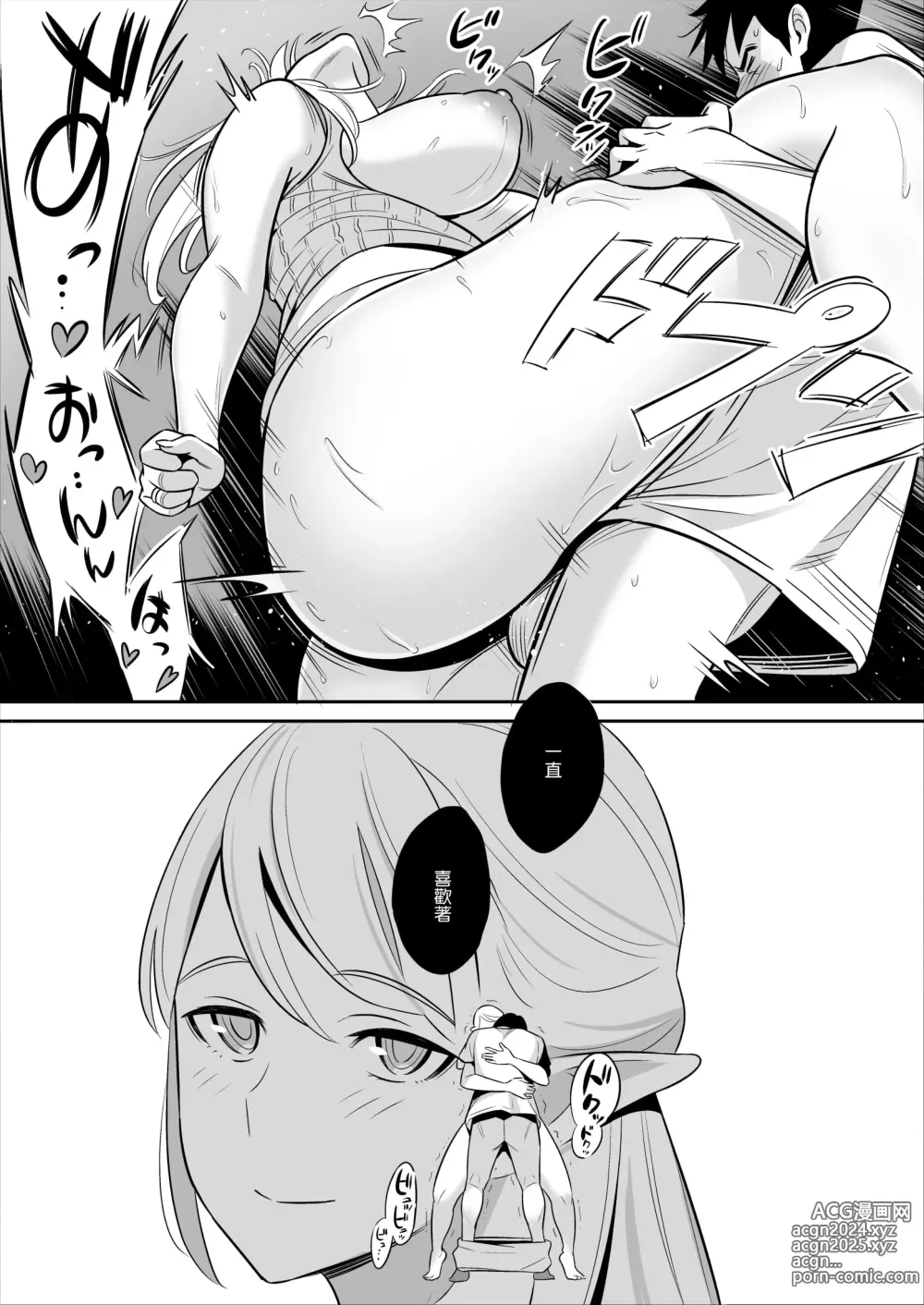 Page 85 of doujinshi ムチ肉ヘブンでパンパンパン  4話