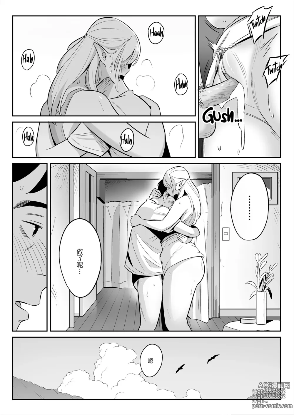 Page 86 of doujinshi ムチ肉ヘブンでパンパンパン  4話