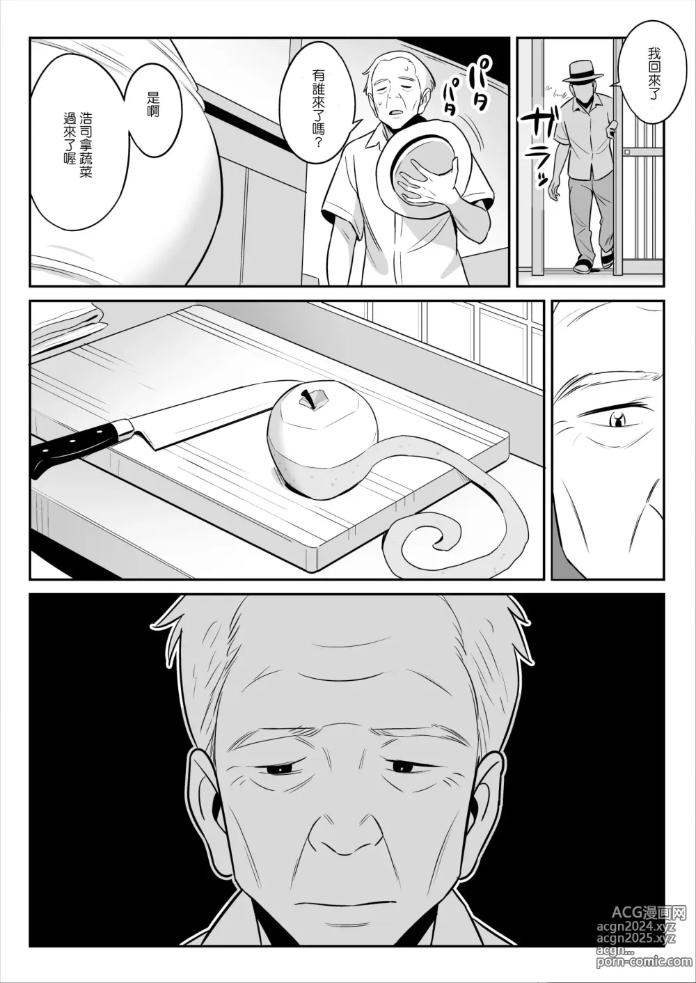 Page 87 of doujinshi ムチ肉ヘブンでパンパンパン  4話