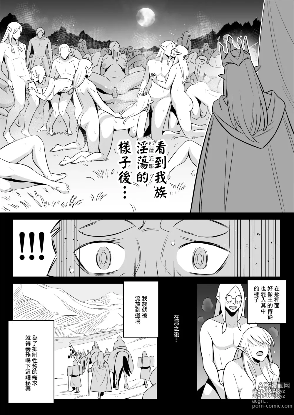 Page 91 of doujinshi ムチ肉ヘブンでパンパンパン  4話