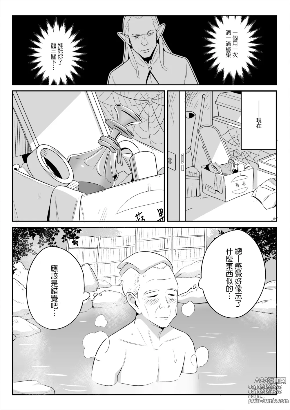 Page 92 of doujinshi ムチ肉ヘブンでパンパンパン  4話