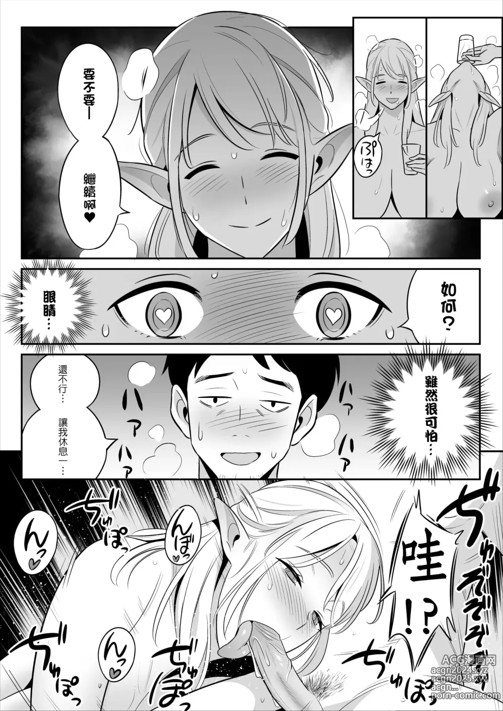 Page 100 of doujinshi ムチ肉ヘブンでパンパンパン  4話