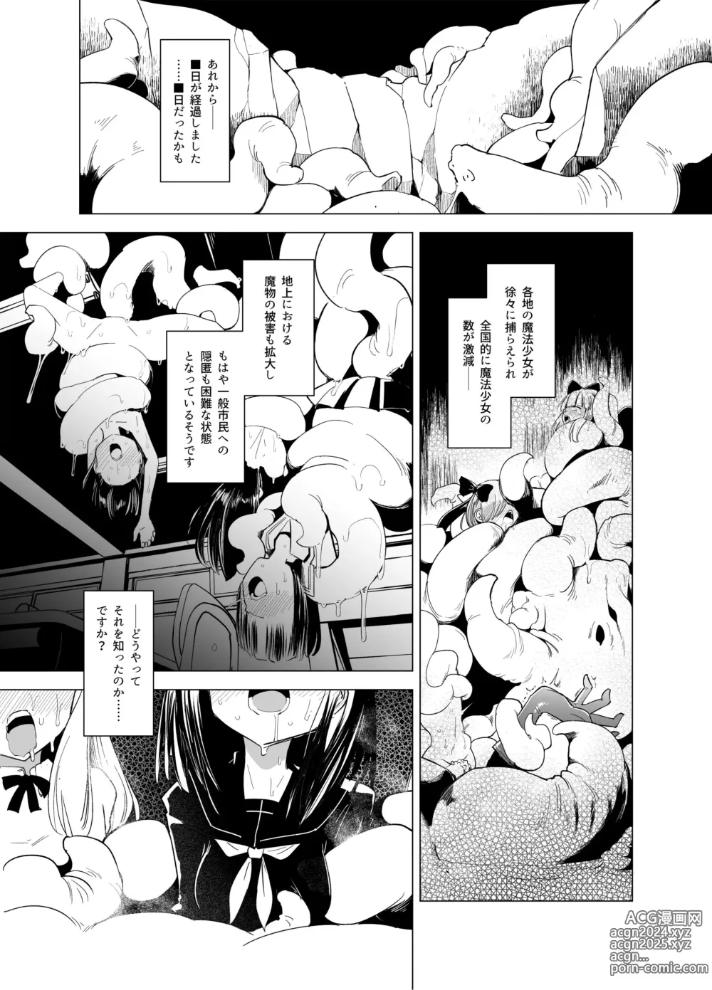 Page 3 of doujinshi Shokushu-san no Mahou Shoujo-tachi