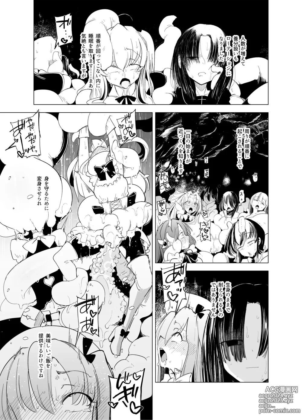 Page 5 of doujinshi Shokushu-san no Mahou Shoujo-tachi