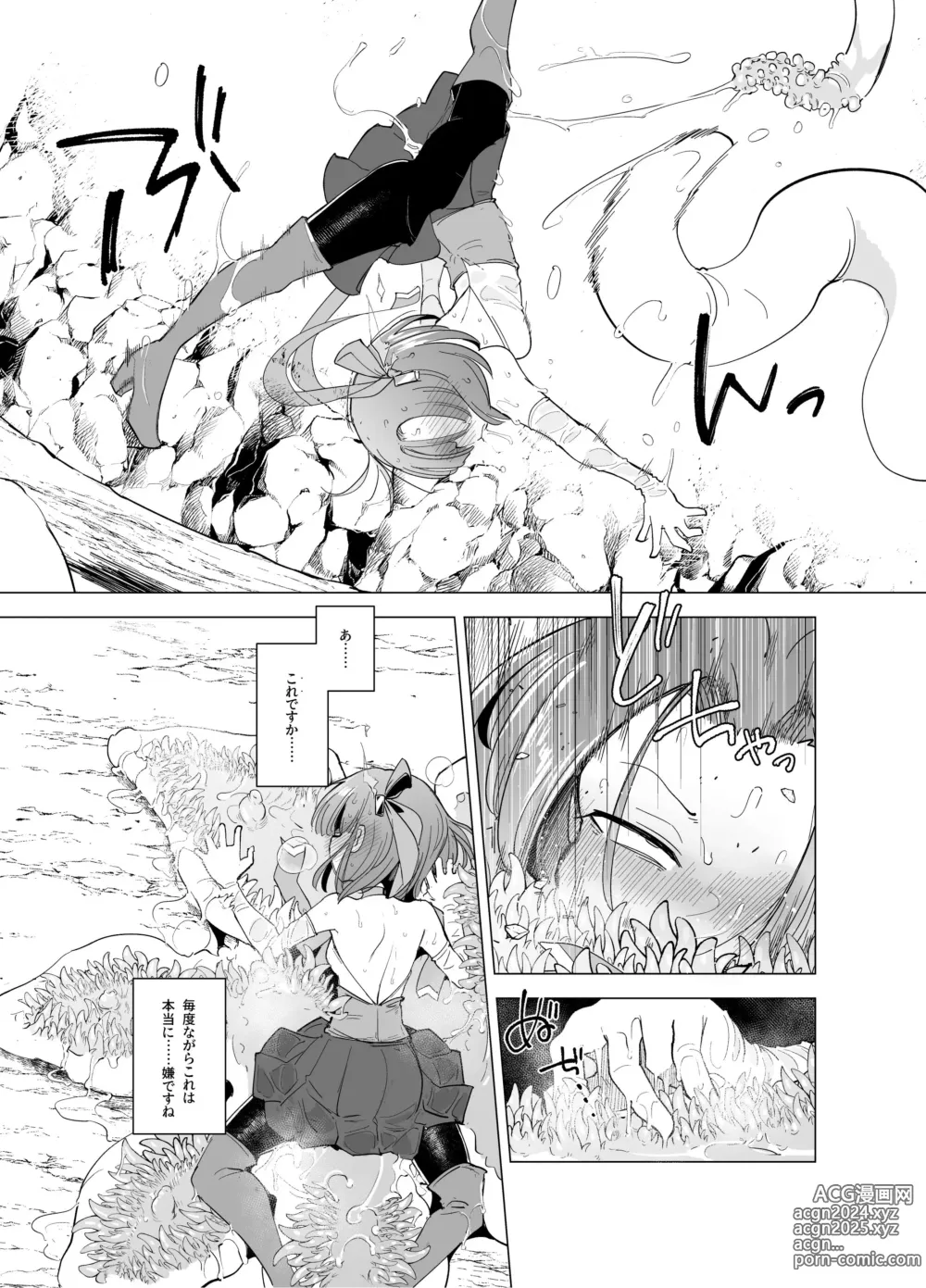 Page 46 of doujinshi Shokushu-san no Mahou Shoujo-tachi