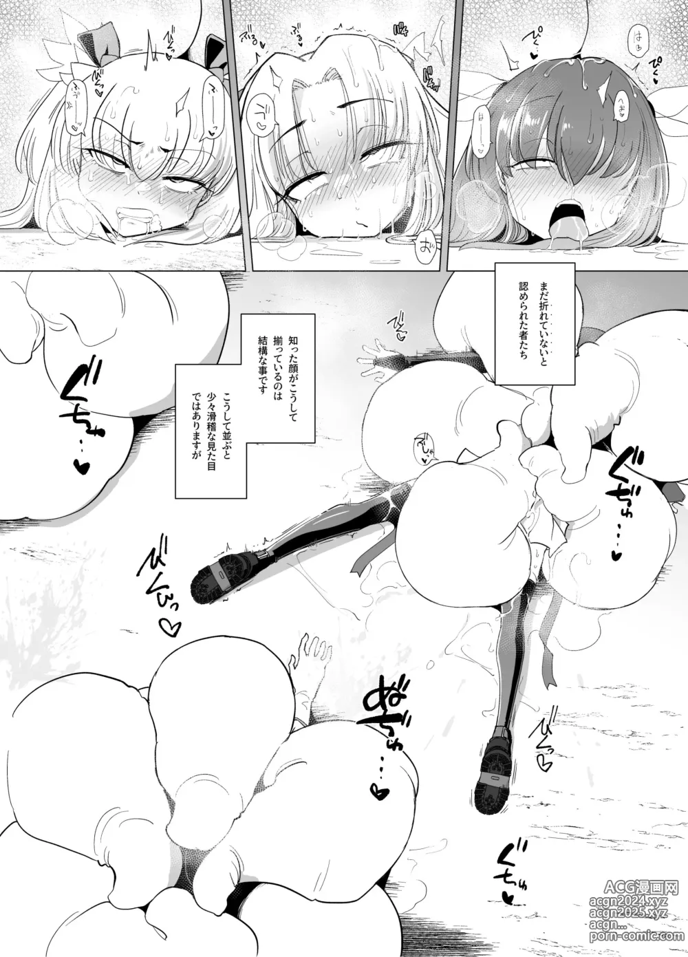 Page 49 of doujinshi Shokushu-san no Mahou Shoujo-tachi