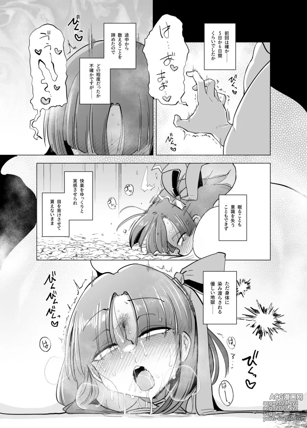 Page 53 of doujinshi Shokushu-san no Mahou Shoujo-tachi